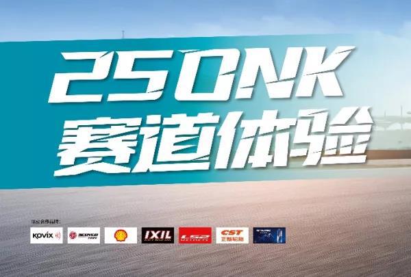 ����250NK����ĩ��ս������ʤ�ɶ�