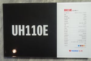 HJ110-7ֱ��Ħ���᣺������ľUH100E(8��)