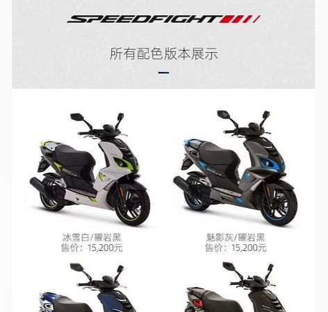 ���·����˶�̤��SPEEDFIGHT4����ɫ